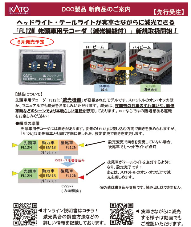 鉄道模型 Nゲージ | ホビーショップタムタム 通販 | 鉄道模型