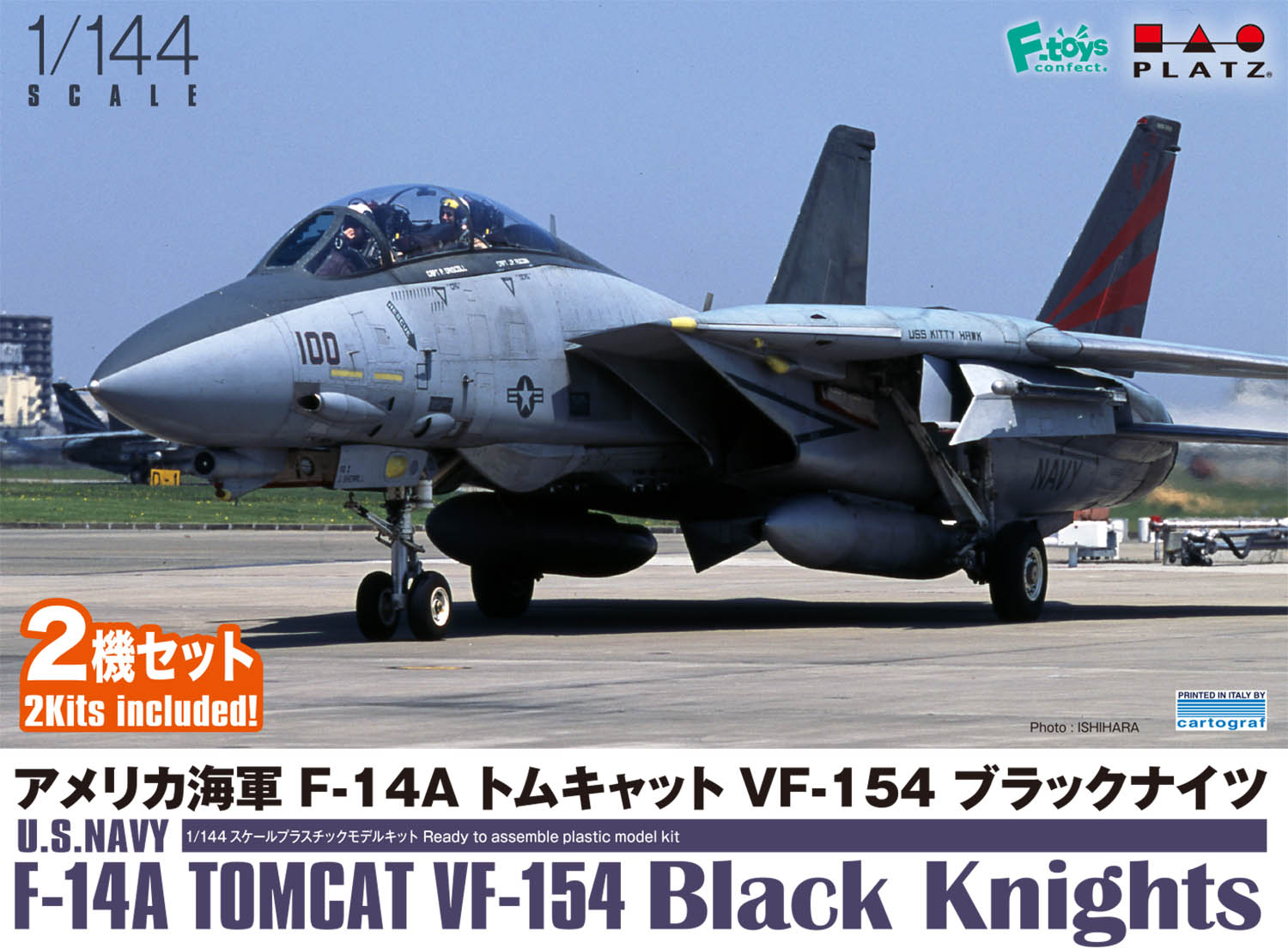プラッツ PF-74 1/144 F-14A トムキャット アメリカ海軍戦闘機兵器学校
