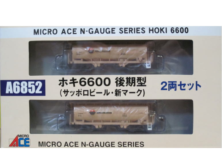 マイクロエース A6852 ホキ6600後期形（サッポロビール・新マーク）2両