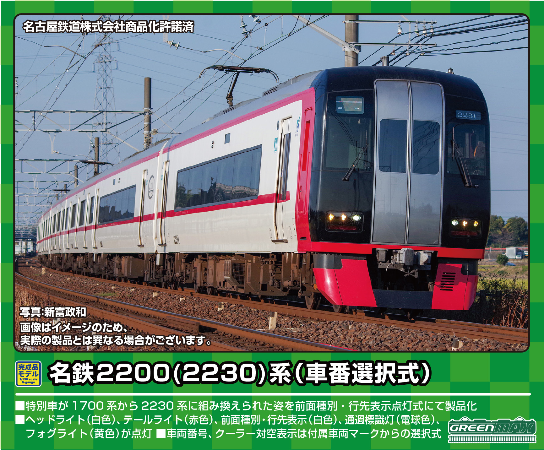 グリーンマックス 31768 西武30000系 後期形・車番選択式 基本8両