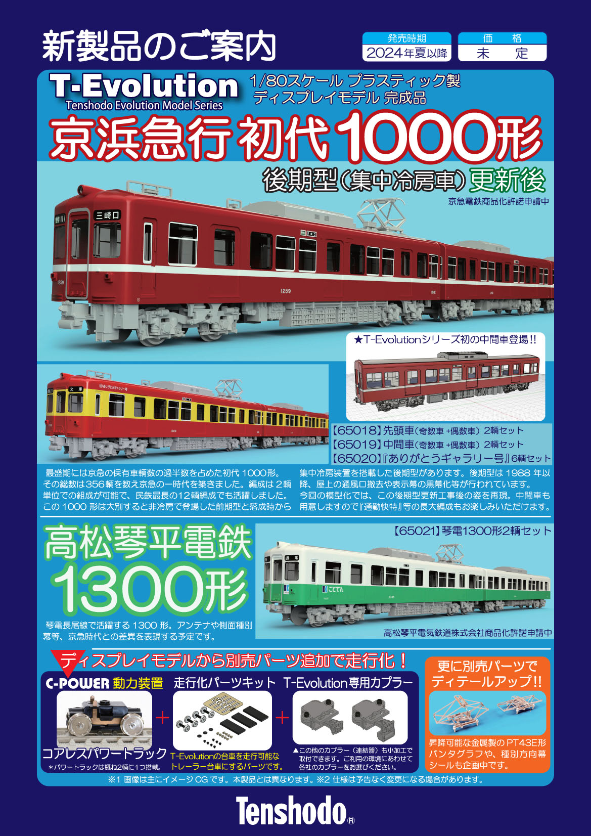 トミックス 98585 樽見鉄道TDE10-3・オハフ500形・樽見鉄道色 3両