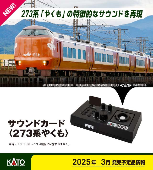 トミックス 7194 EF62形 2次形・田端運転所 | 鉄道模型・プラモデル