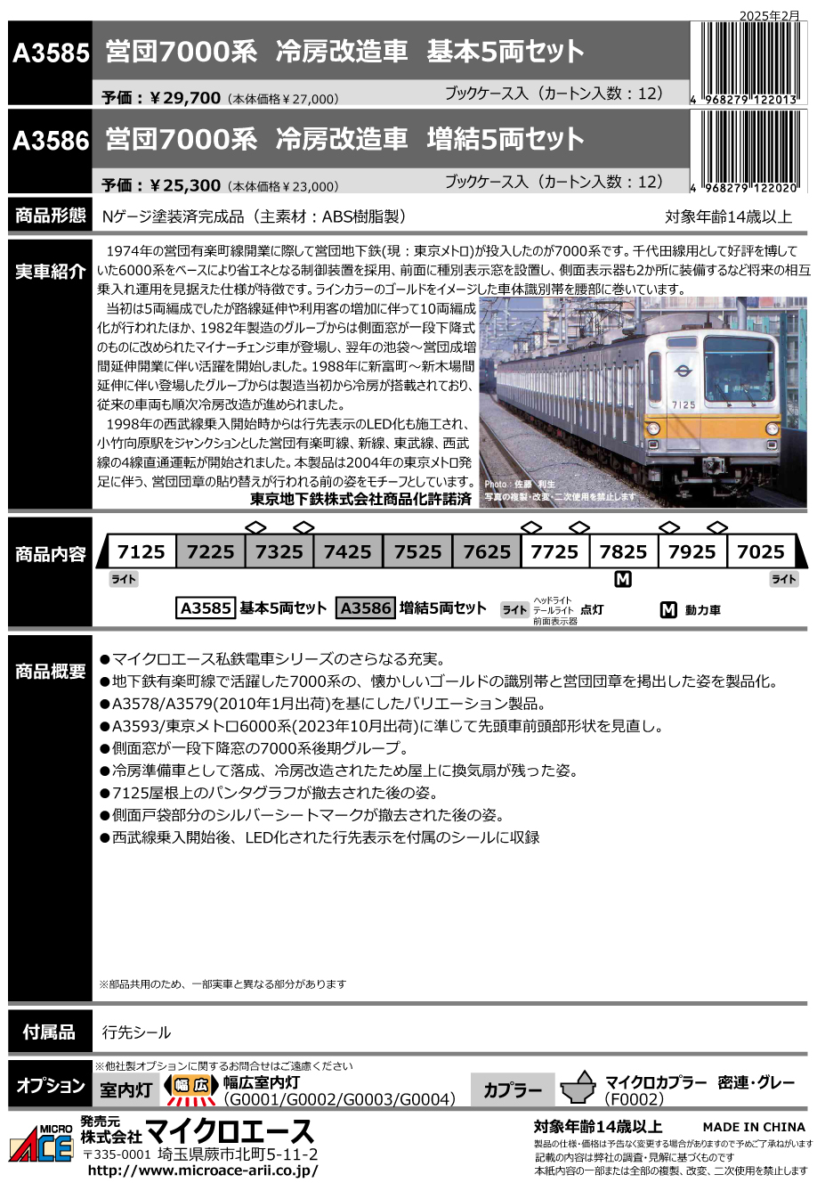 KATO 10-1469 E235系 山手線 増結4両セットA | 鉄道模型 通販 ホビー
