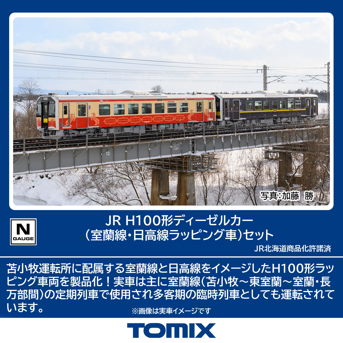 トミックス 98363 500系東海道・山陽新幹線 のぞみ 基本4両セット N
