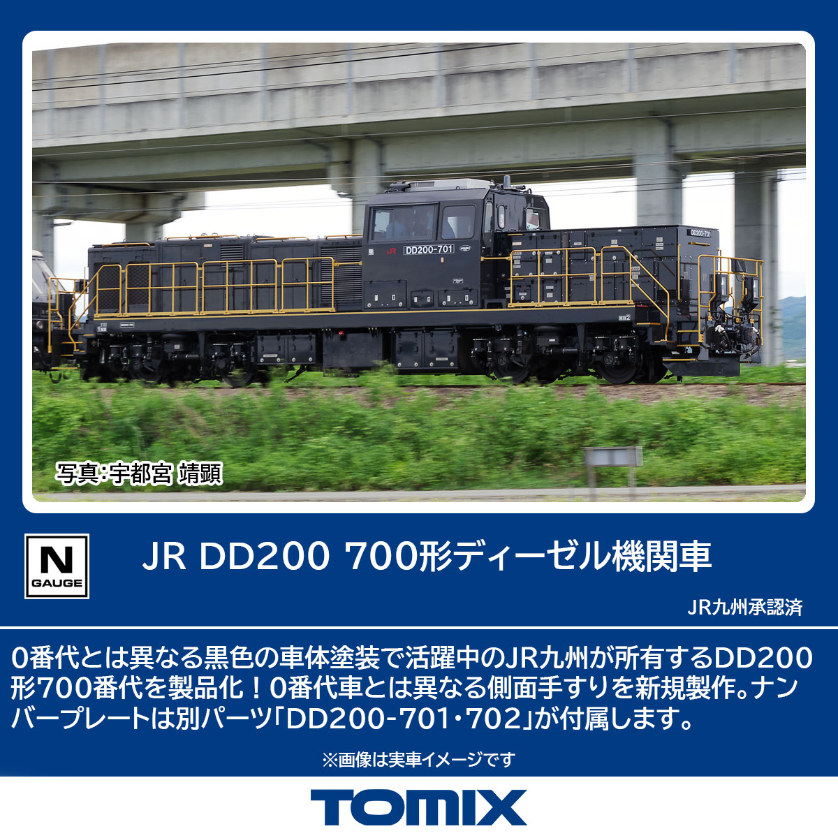 鉄道模型 Nゲージ | ホビーショップタムタム 通販 | 鉄道模型