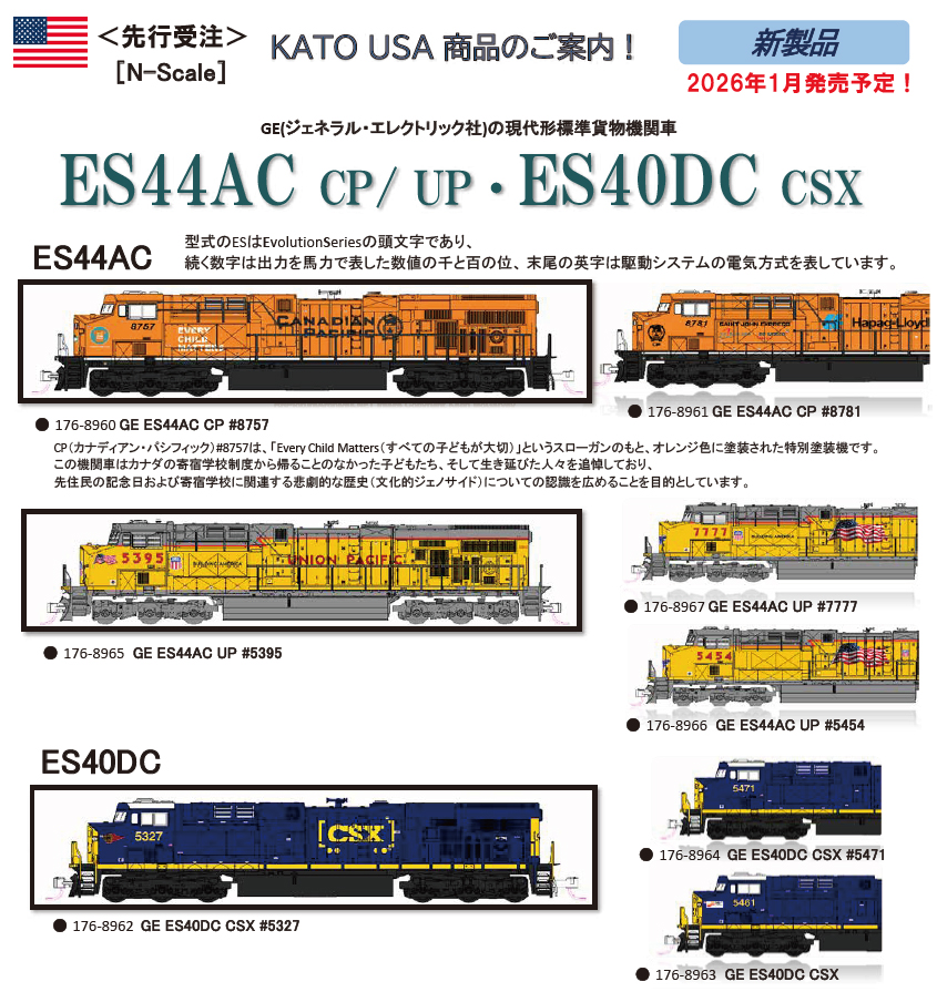 マイクロエース A3086 東武鉄道 DE10-1109+ヨ13785 2両セット | 鉄道