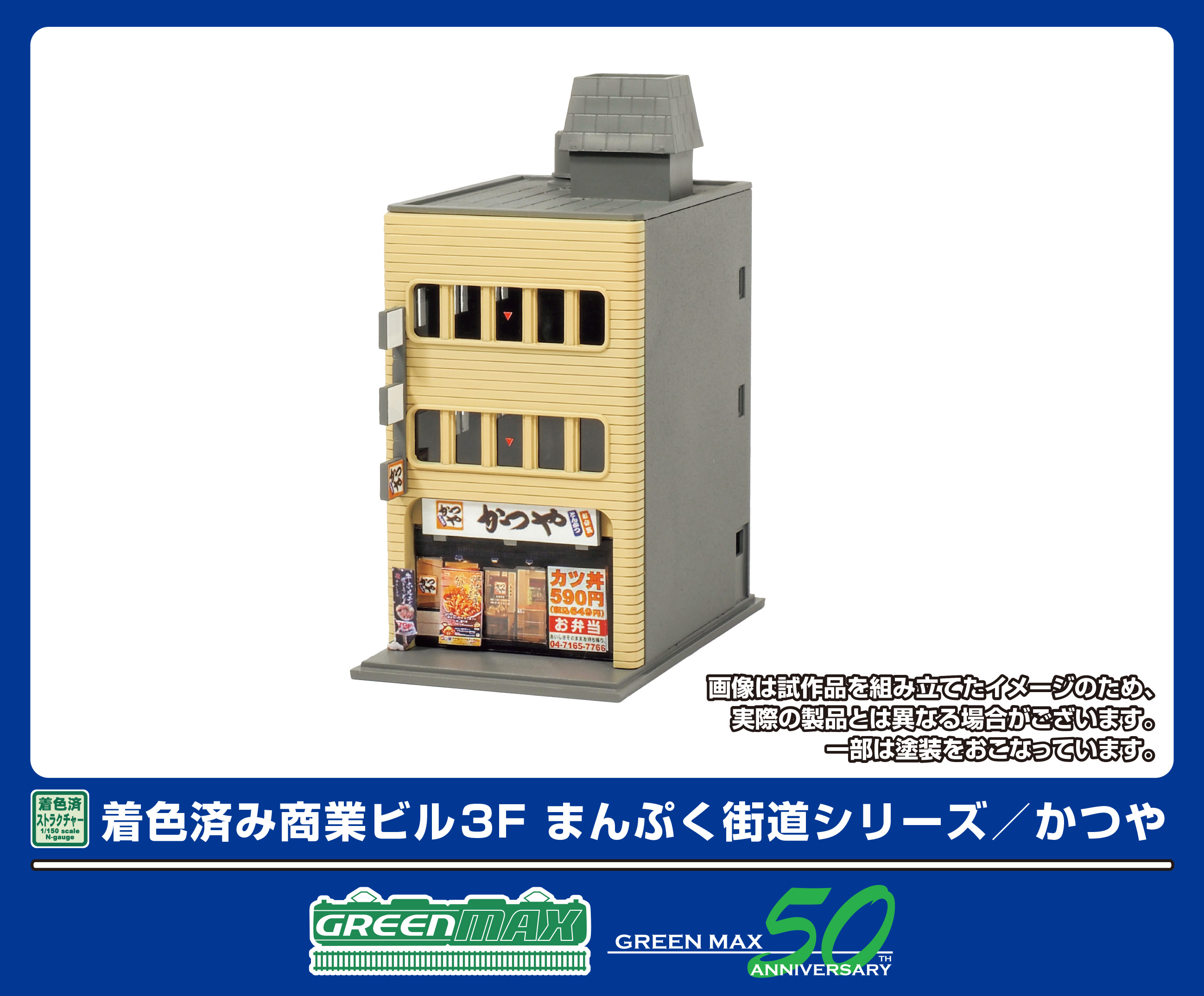 鉄道模型 ストラクチャー ジオラマ 建物 駅舎 通販 | 鉄道模型