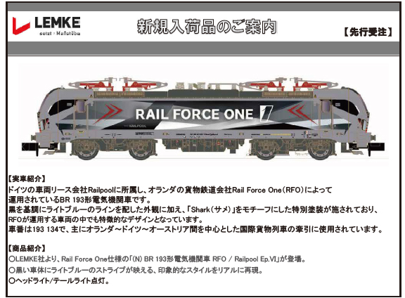 トミックス 7113 EF64-1000形 後期型・JR東日本仕様 | 鉄道模型