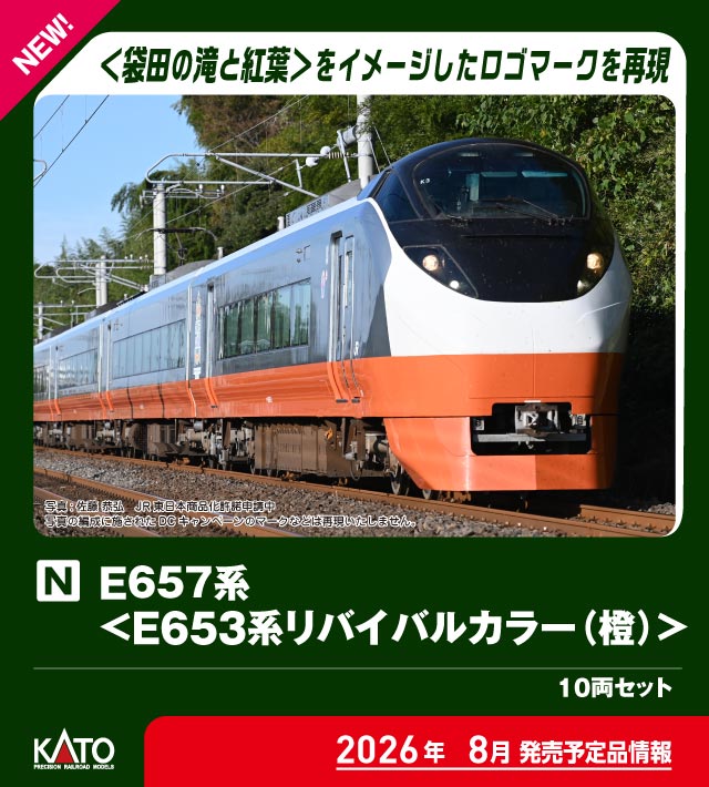 鉄道模型 Nゲージ | ホビーショップタムタム 通販 | 鉄道模型