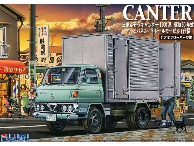 1/32 ふそう FU113S 冷凍車 | 鉄道模型・プラモデル・ラジコン