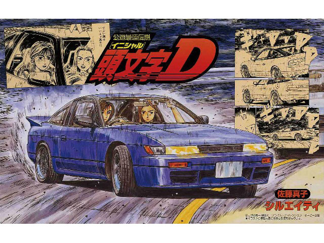 1/24 シルエイティ （佐藤真子） | 鉄道模型・プラモデル・ラジコン