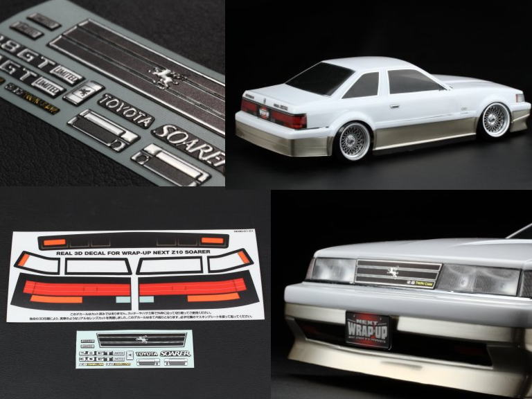 トヨタ ソアラボディ（Z10後期型/190mm） 未塗装ボディ | 鉄道模型