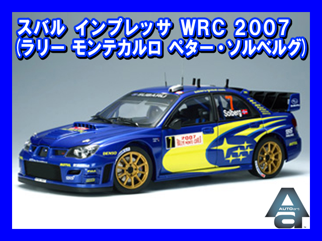 1/18 スバル インプレッサ WRC 2007 (ラリー モンテカルロ ペター