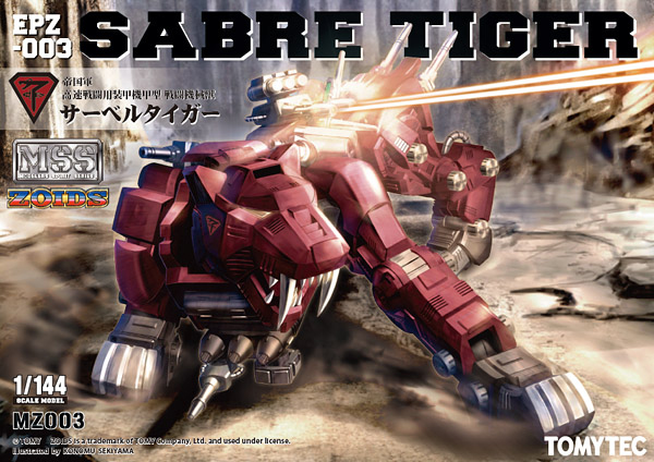 1/144 MSS EPZ-003 サーベルタイガー『ゾイド -ZOIDS-』 | 鉄道模型
