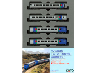 KATO 10-477 キハ283系<スーパーおおぞら> 増結4両セット | 鉄道模型