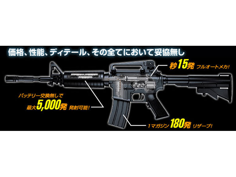 東京マルイ 電動ガンボーイズ NO.01 M4A1カービン 対象年齢10歳以上