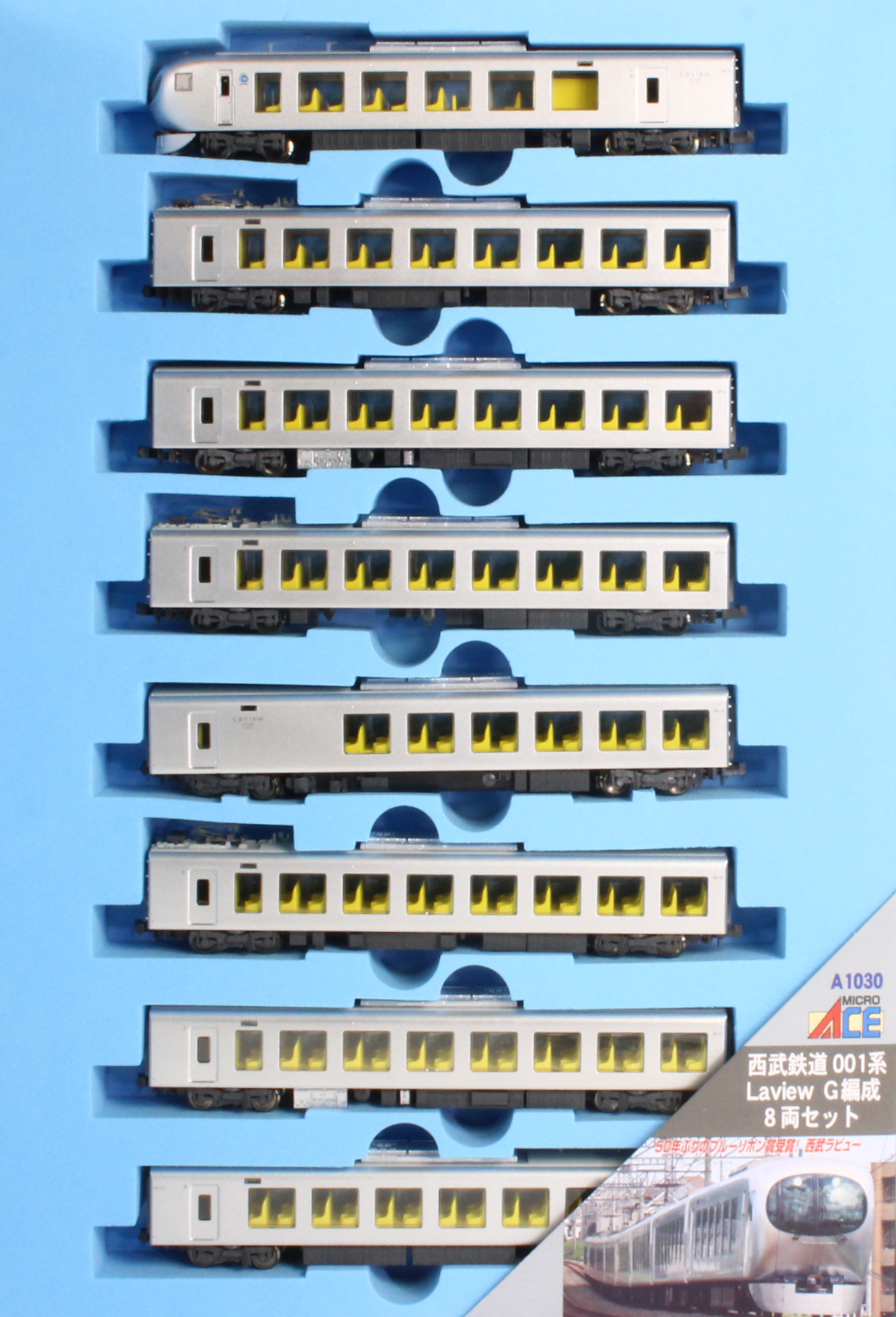 マイクロエース A1030 西武鉄道001系 Laview G編成 8両セット Nゲージ