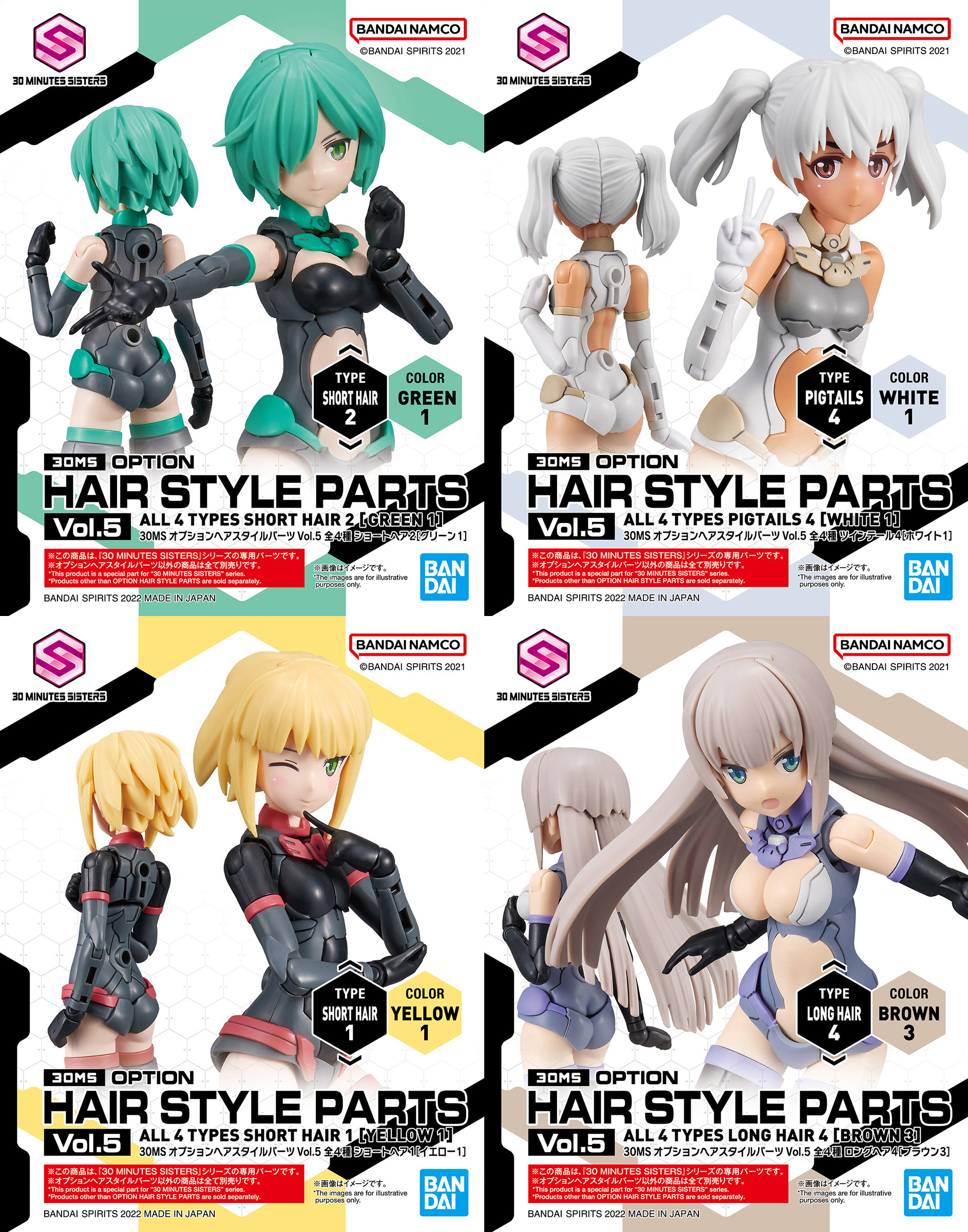30MS オプションヘアスタイルパーツVol.5(1BOX=4個入) | 鉄道模型