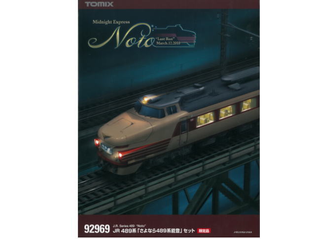 TOMIX 92979 JR 485系特急電車「さよなら雷鳥」 （限定品） Amazon.co.jp: TOMIX 92979 JR 485系特急電車 さよなら雷鳥 セット完全