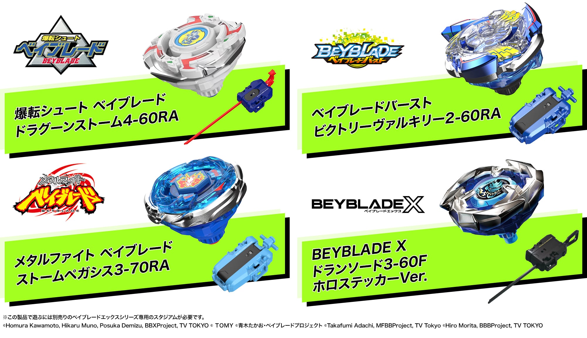 IN-STOCK Takara Tomy - BEYBLADE X BX-00 Beyblade 25th Anniversary Set