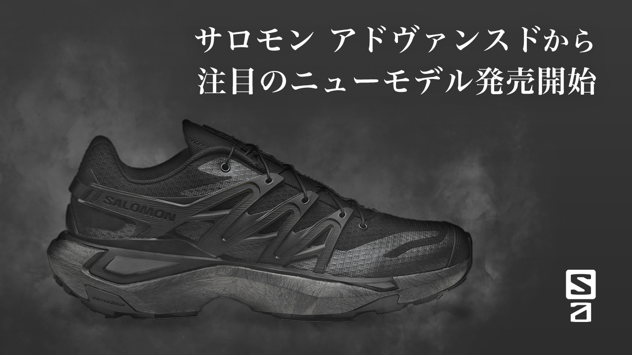 XT PU.RE ADVANCED 発売開始!! | HUES 福岡セレクトショップ