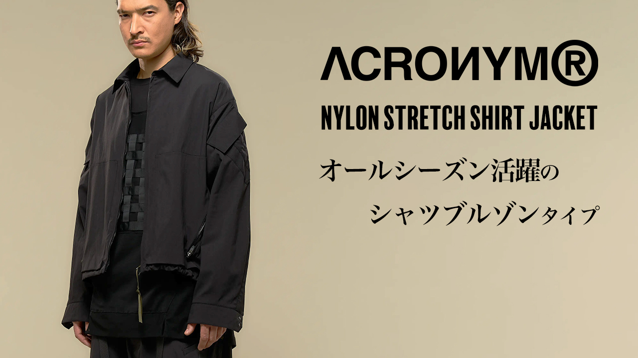 ACRONYM®-アクロニウム- 25SS Nylon Stretch Shirt Jacket 発売