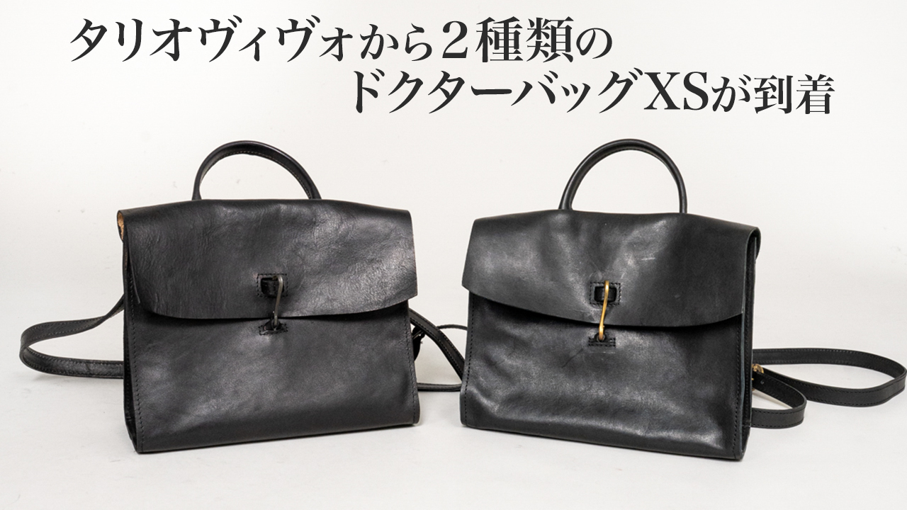 タリオヴィヴォ ドクターバッグ XS 2型 | HUES 福岡セレクトショップ