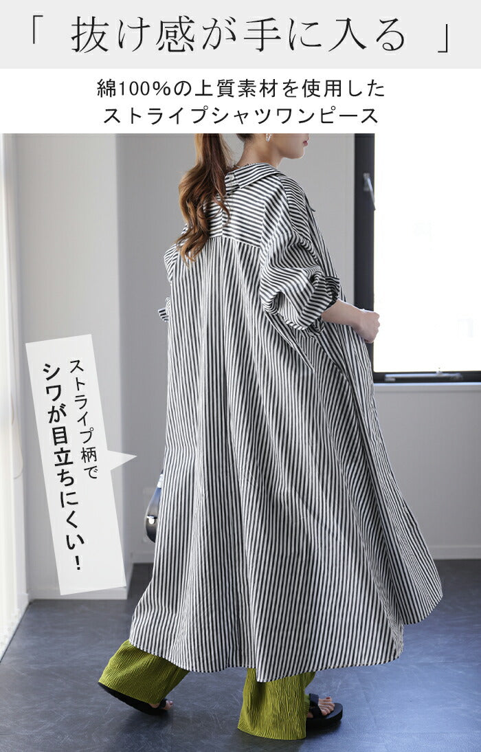 ワンピース ロングワンピース マキシ丈 ストライプ シャツワンピース