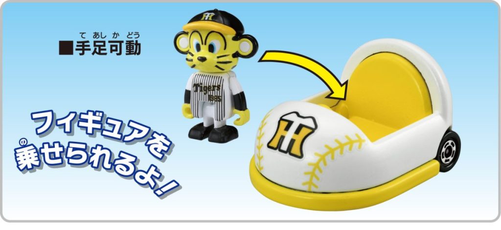 今日から予約開始！】「トミカ」と「プロ野球」がまさかのコラボ！12