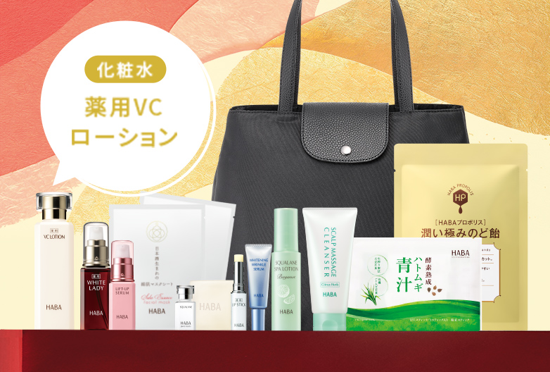 HABA(ハーバー)福袋[2026]の中身をネタバレします！💖✨無添加