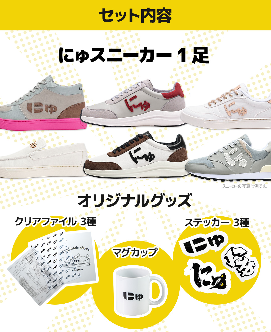 SANGACIO福袋[2026]の中身をネタバレします！ - 2ページ