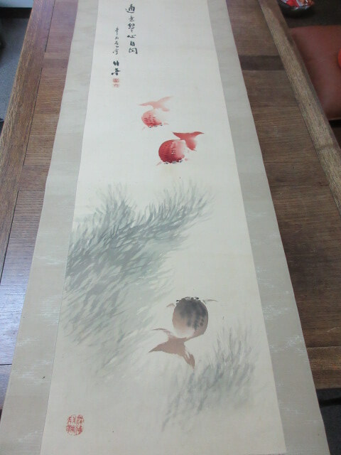 姫島竹亭の掛軸買取りました/福岡市南区・骨董品 | 骨董品