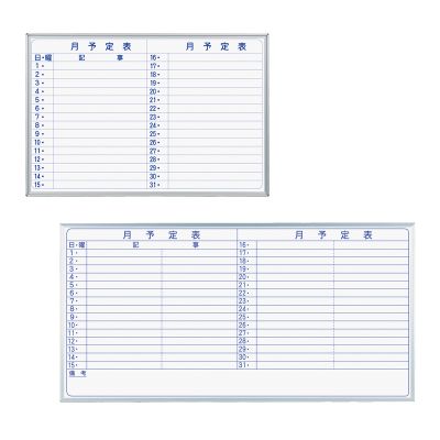 ホワイトボード壁掛 MAJIシリーズ スチール 月予定表（横書き） MV｜馬印