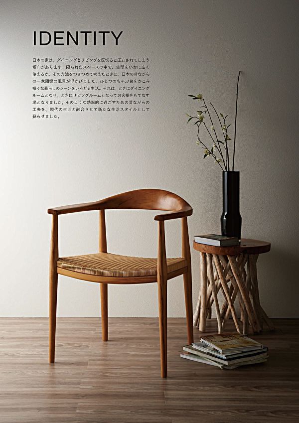 IDENTITY ダイニングアームチェア C300WX7｜サンフラワーラタンの