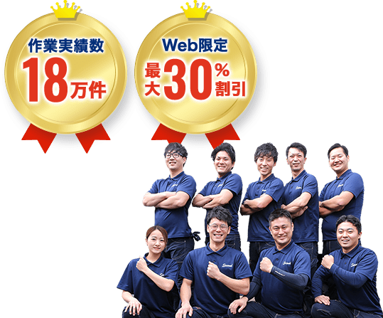 草津市の不用品回収・粗大ゴミ回収・家電回収なら不用品回収セカンド