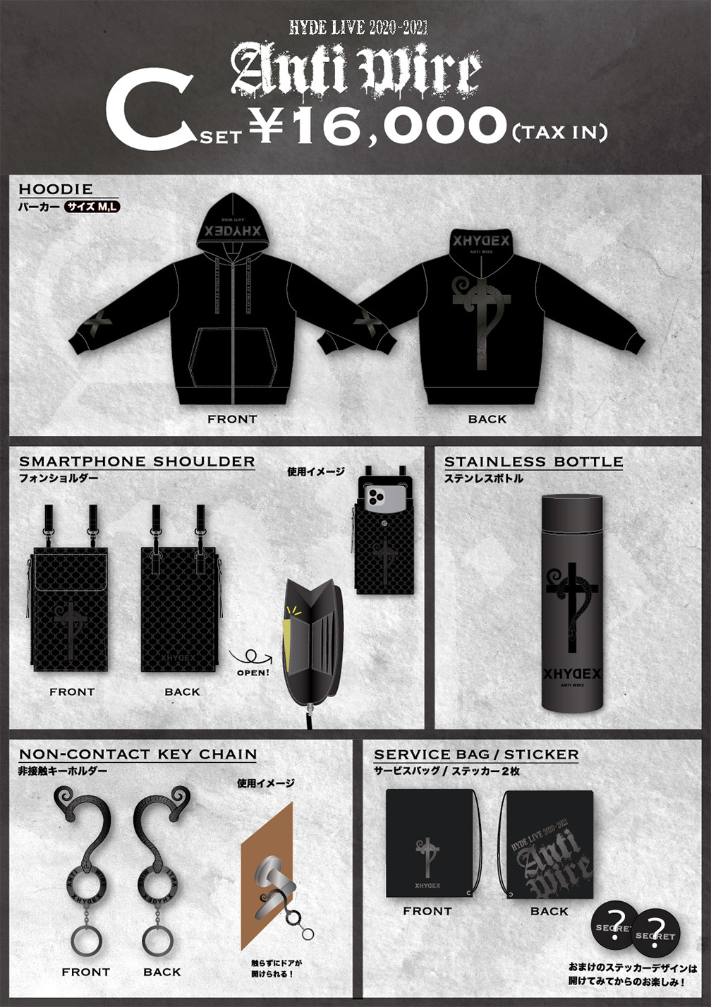 HYDE]ツアーグッズ注文予約＆整理券配布スタート！会場時間指定で