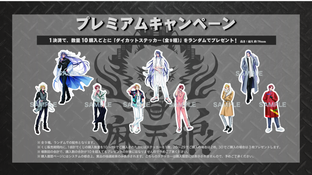 NEWS | 音楽原作キャラクターラッププロジェクト『ヒプノシスマイク