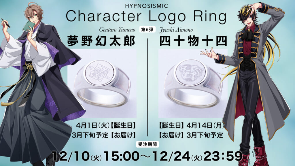 NEWS | 音楽原作キャラクターラッププロジェクト『ヒプノシスマイク