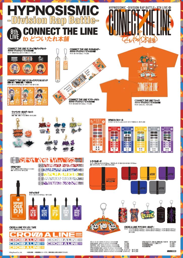 NEWS | 音楽原作キャラクターラッププロジェクト『ヒプノシスマイク