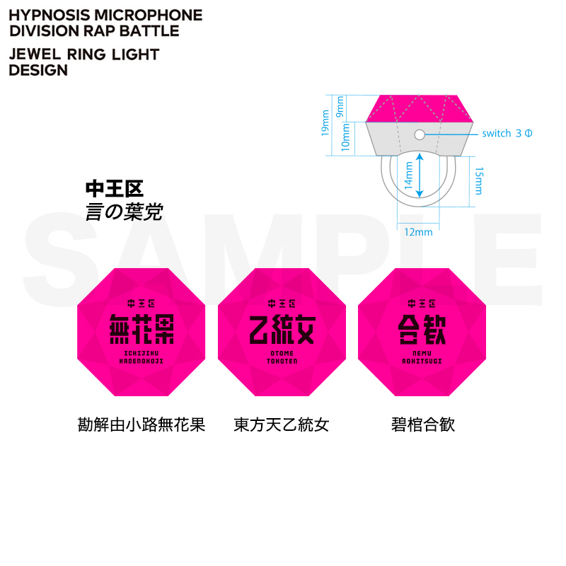 NEWS | 音楽原作キャラクターラッププロジェクト『ヒプノシスマイク