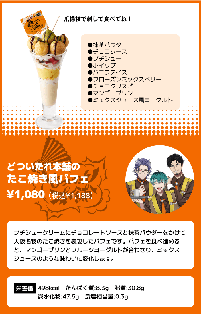 ココス×ヒプノシスマイク キャンペーン｜[COCO'S]ファミリーレストラン