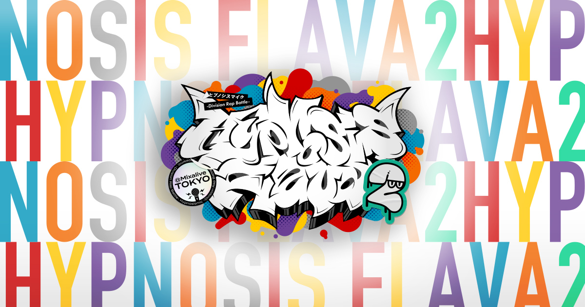 ビッグタオル／天国 獄 Hypnosis Flava2 Ver. | Hypnosis Flava2