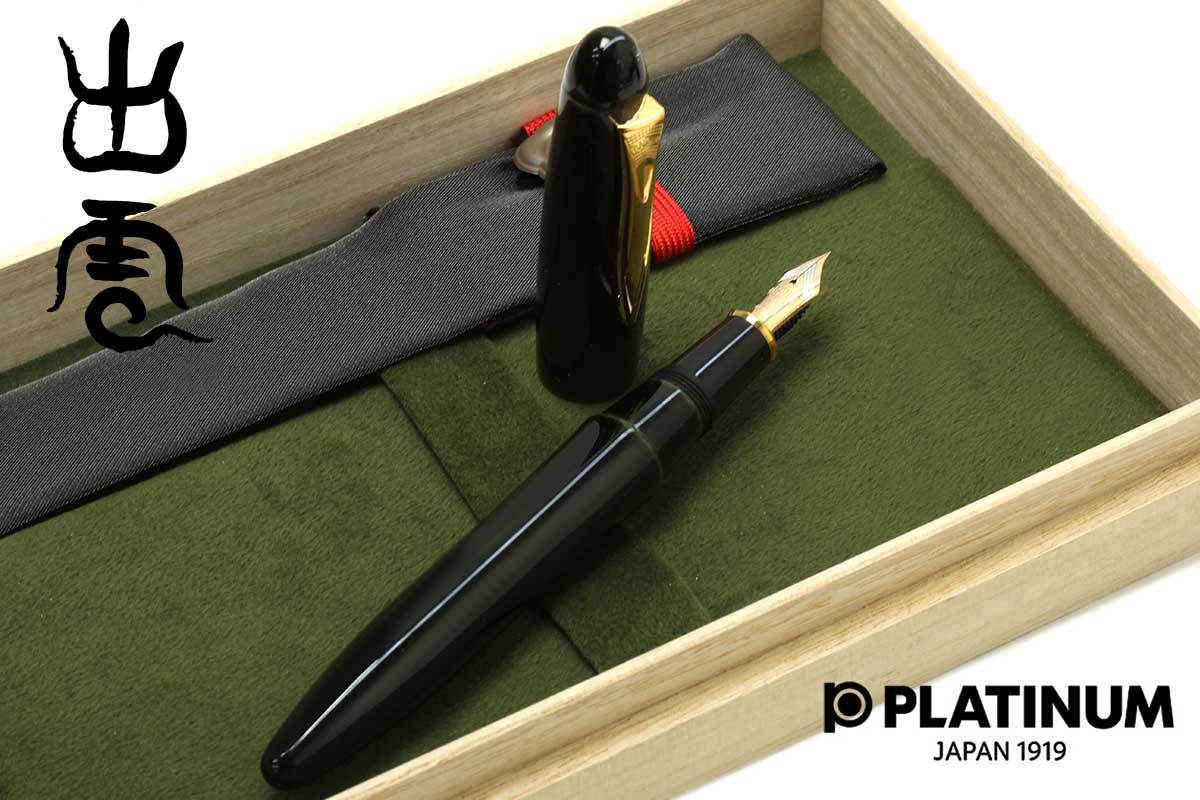 プラチナ萬年筆(PLATINUM) 万年筆出雲 溜塗り PIZ-55000 ＃27 ソラタメ