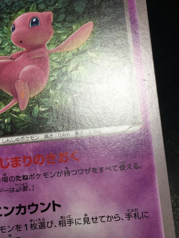 ミュウ PSA10 2017 BEST OF XY 日本版 044/171 Mew Pokemon 2017 XY