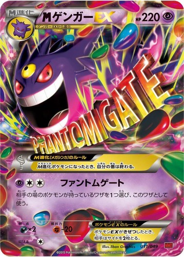 2015 POKEMON JPN M MASTER DECK BUILD POWER STYLE #11 M GENGAR EX