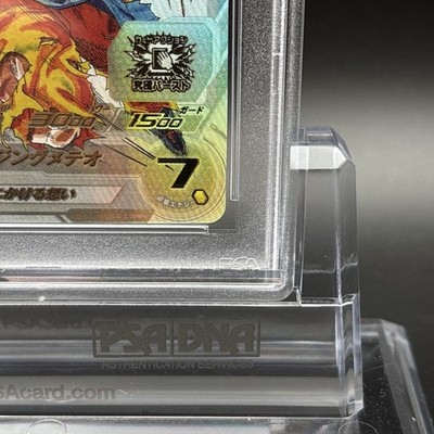 PSA 10 Super Dragon Ball Heroes Son Goku MM3-071 UR Promo Japanese