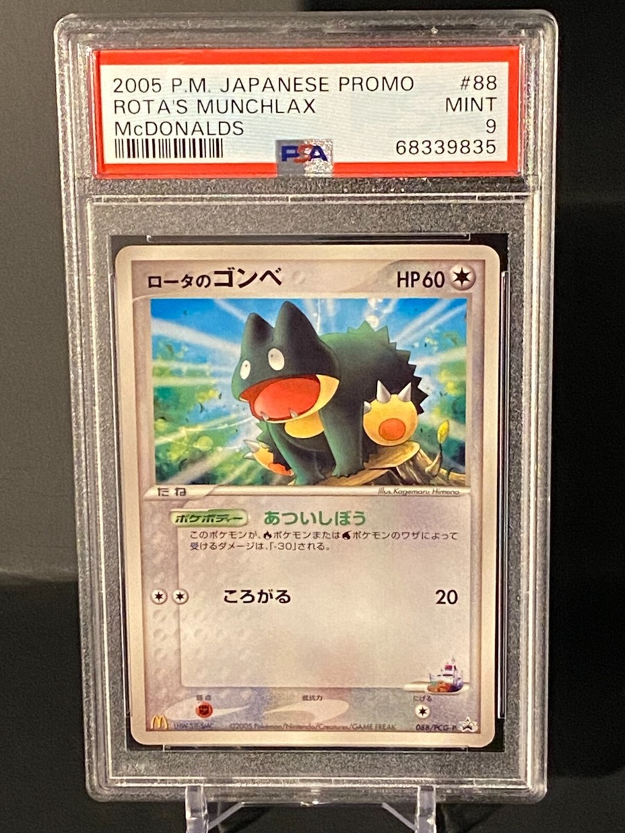 Pokemon 2005 McDonald's Japanese Promo PCG-p #88 Rota's Munchlax