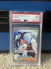 Dendra 099/073 Sv1a: Triplet Beat Holo (Japanese) for sale online