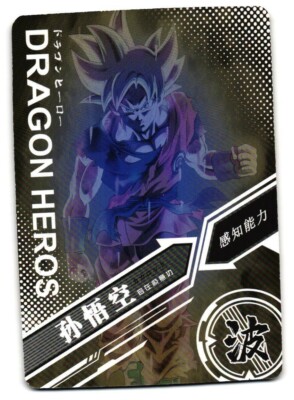Sun Wukong SSR LZ03-074 Dragon Heroes Dragon Ball Anime TCG CCG