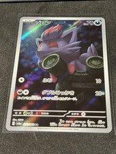 Zorua 072/064 Sv6a: Night Wanderer Holo (Japanese) for sale online